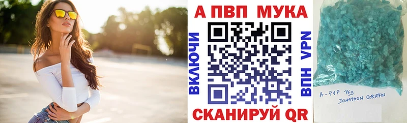 Купить закладки  Тавда  APVP VHQ 