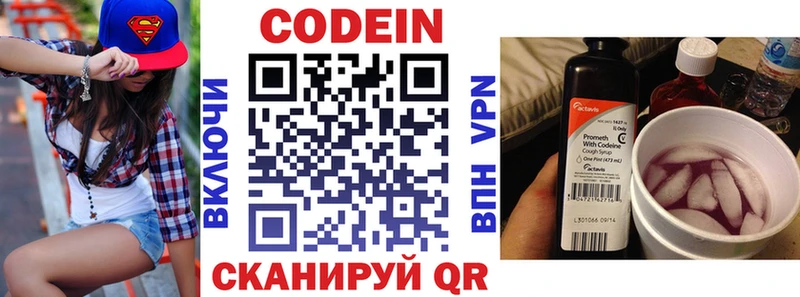 Кодеиновый сироп Lean Purple Drank  Купить где  Тавда 