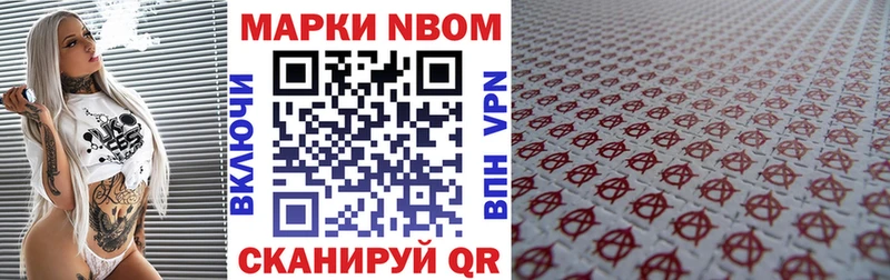 Купить где  Тавда  Марки NBOMe 1,8мг 